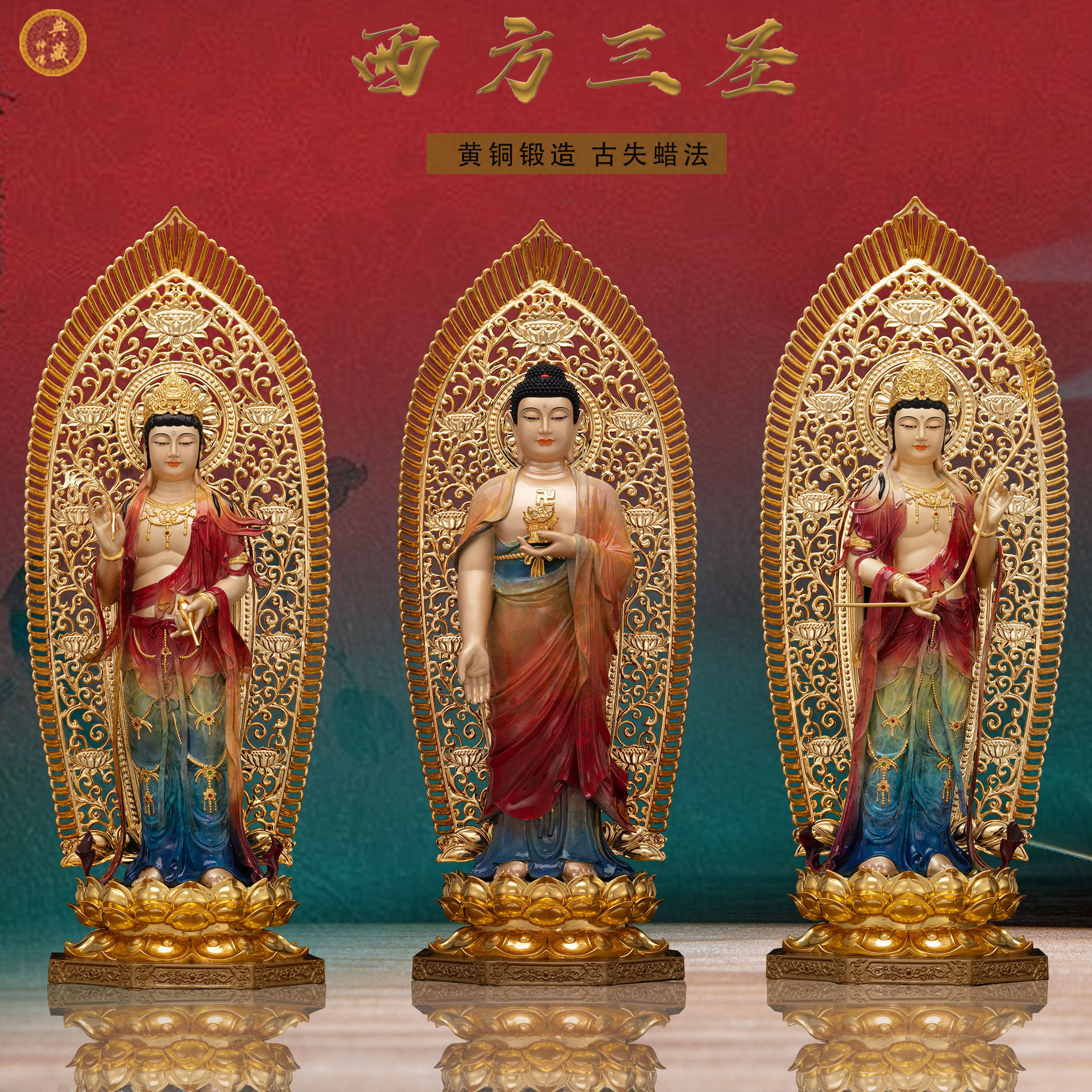 台湾全铜热灼鎏金西方三圣佛像彩绘观音菩萨大势至阿弥陀佛像摆件