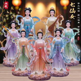 玉石粉七仙女神像实心家用供奉道家七仙姑七公主娘娘祝福摆件玄关