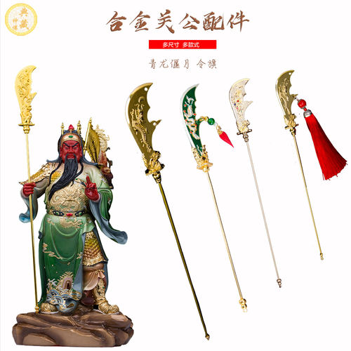 关公配件关平周仓合金制品法器