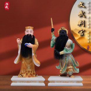 了凡居文武判官神像汉白玉酆都阴神文判官武判官崔珏城隍护法摆件