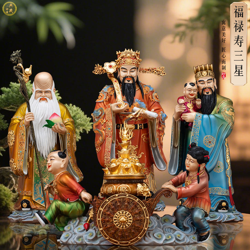 台湾黄铜彩绘福禄寿三星报喜神像