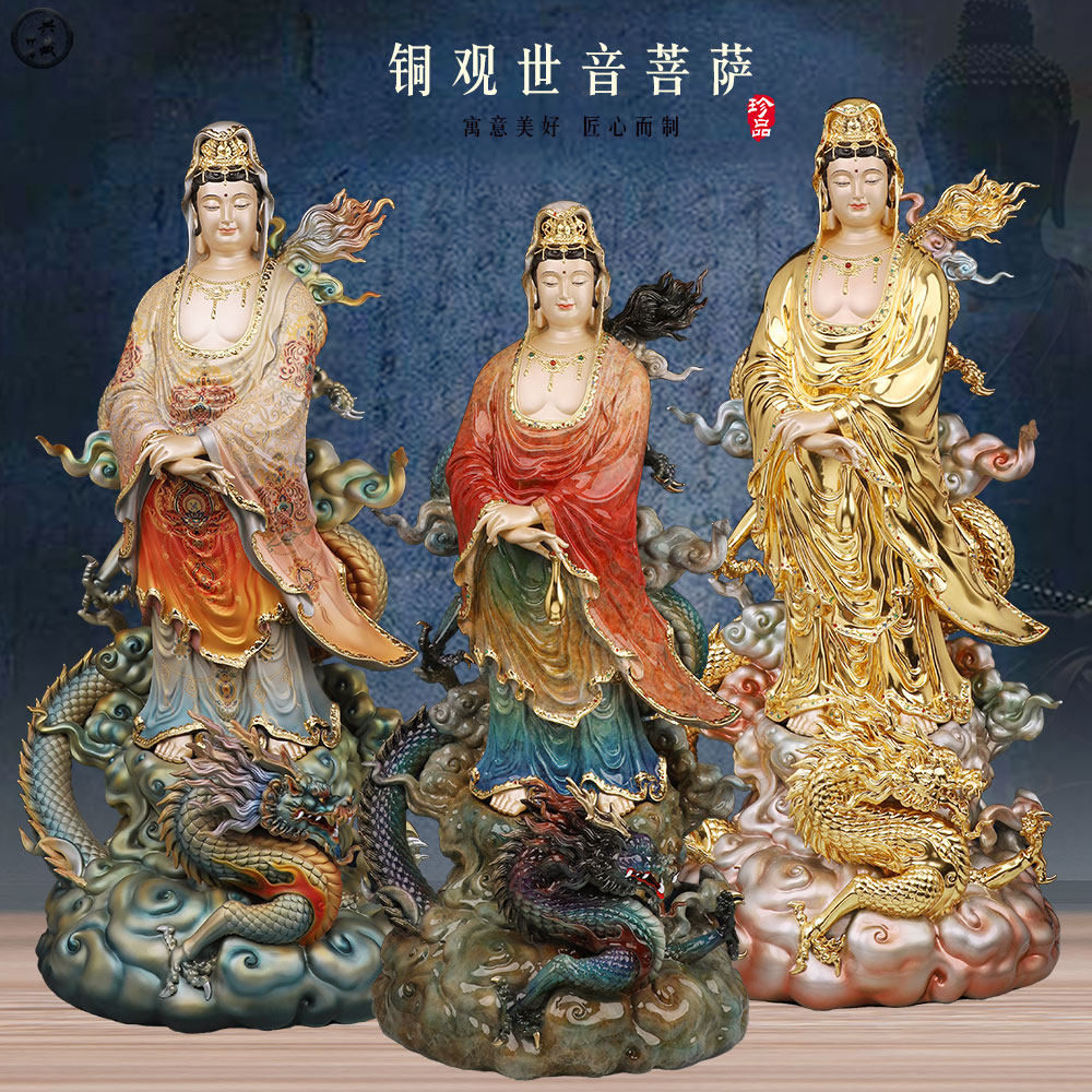 纯铜贴金站龙观音菩萨家用供奉