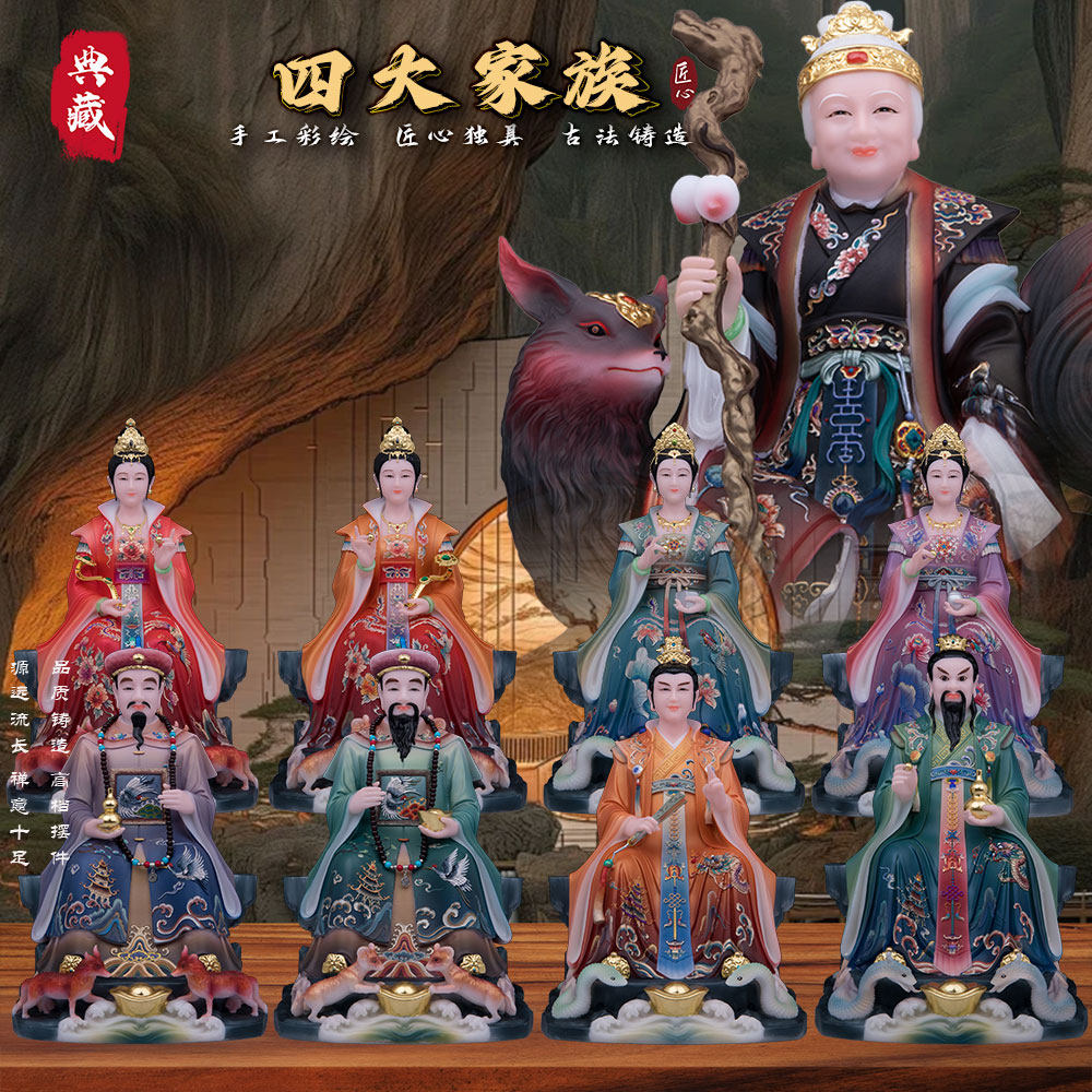 东北仙家胡三太爷太奶黄三汉白玉常蟒四大家族家用供奉摆件工艺品