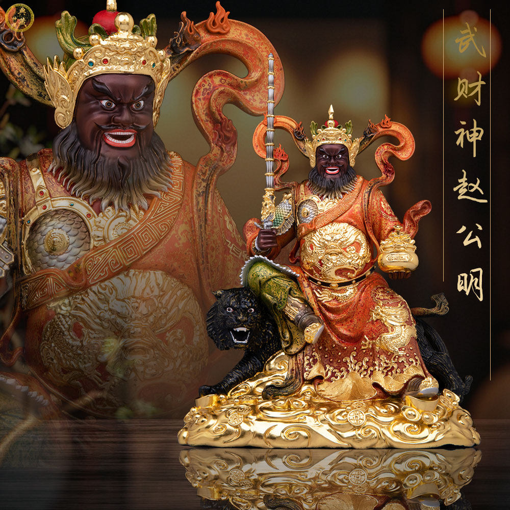 黑虎武财神铜像赵公明神像