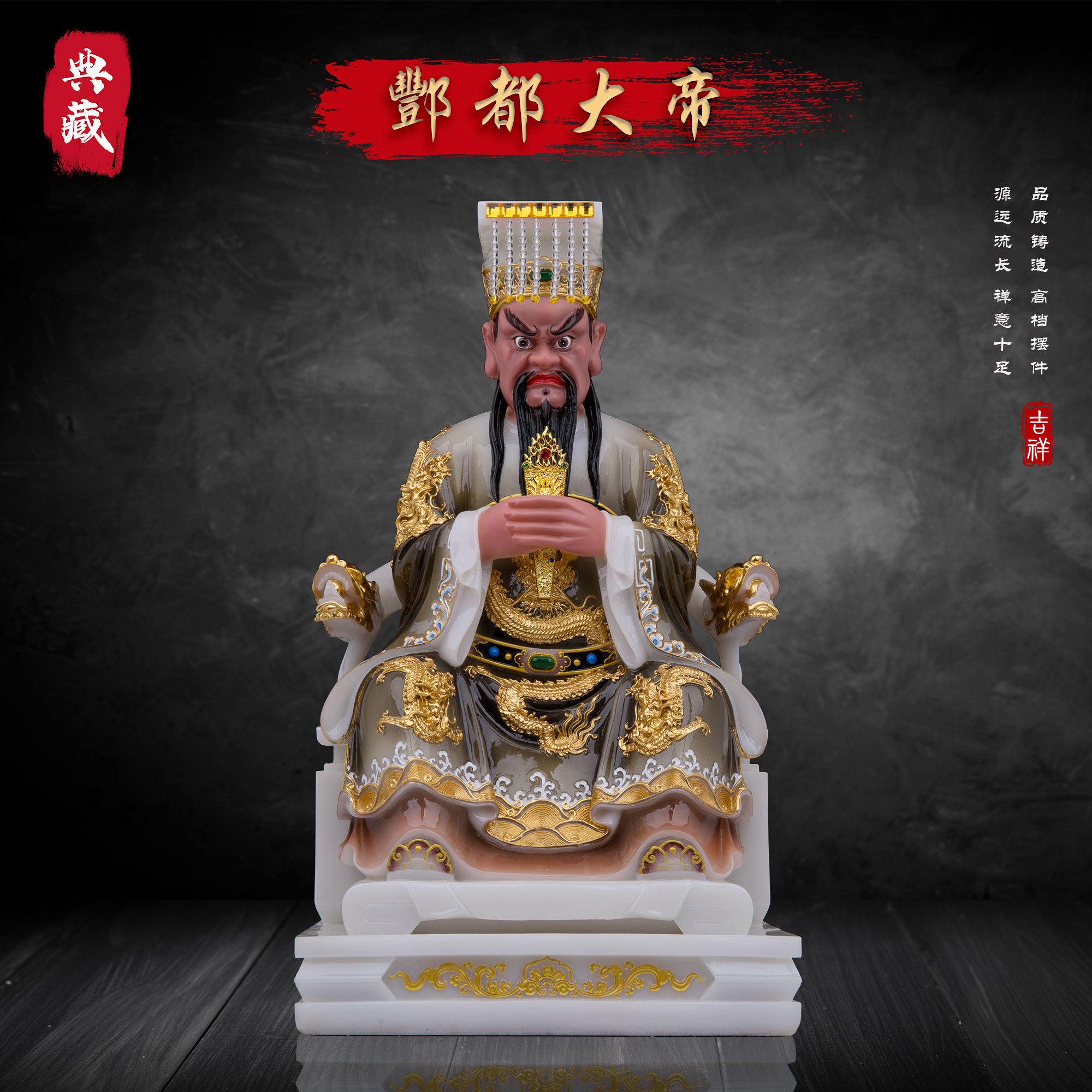 汉白玉中式丰都大帝酆都大帝摆件