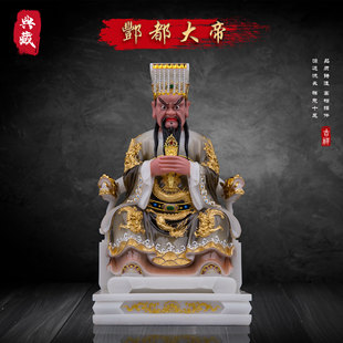 典藏汉白玉丰都大帝神像家用祝福北阴酆都大帝神像中式桌面摆件