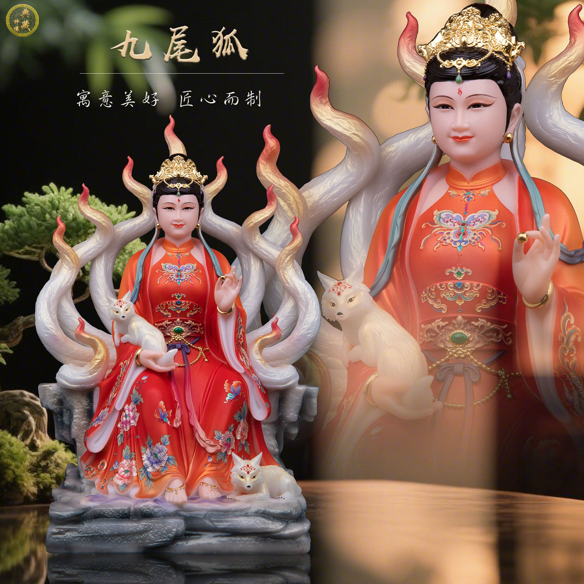 汉白玉九尾狐神像家用供奉