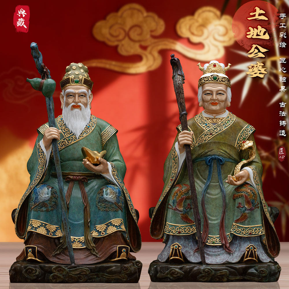 黄铜土地公婆神像家用供奉地主爷奶福德正神中式玄关摆件彩绘铜像