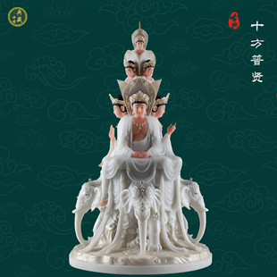 汉白玉延命普贤菩萨佛像峨眉山十方普贤寺庙佛堂供奉神像祝福摆件