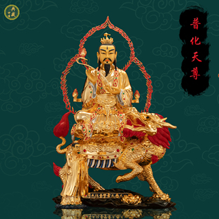 纯铜镶宝普化天尊神像台湾工艺家用供奉鎏金雷祖九天应元雷神摆件