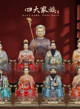 典藏黄铜彩绘四大家族神像黑老太胡黄常蟒太爷太奶像居家供奉摆件