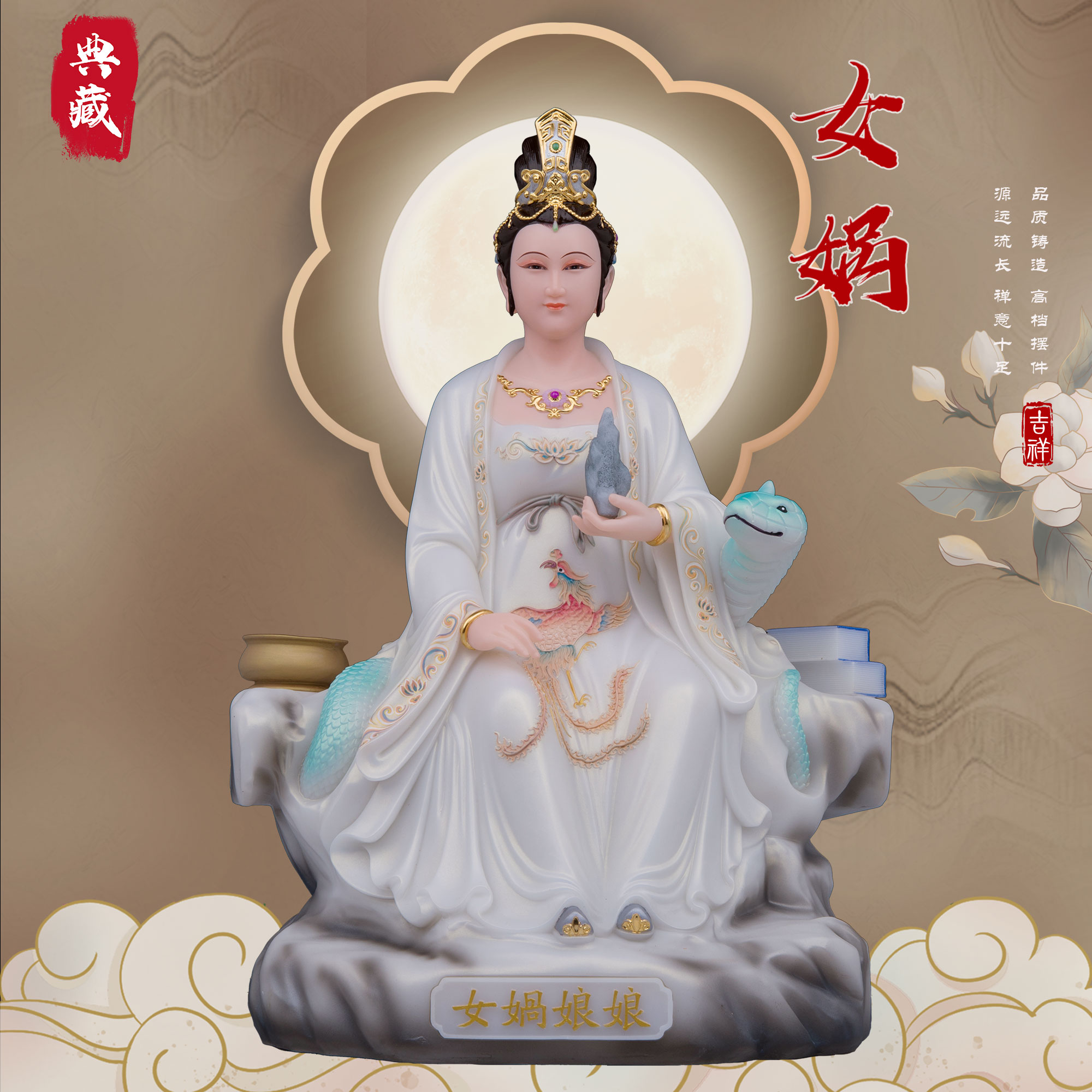 汉白玉祝福中式家用女娲娘娘摆件