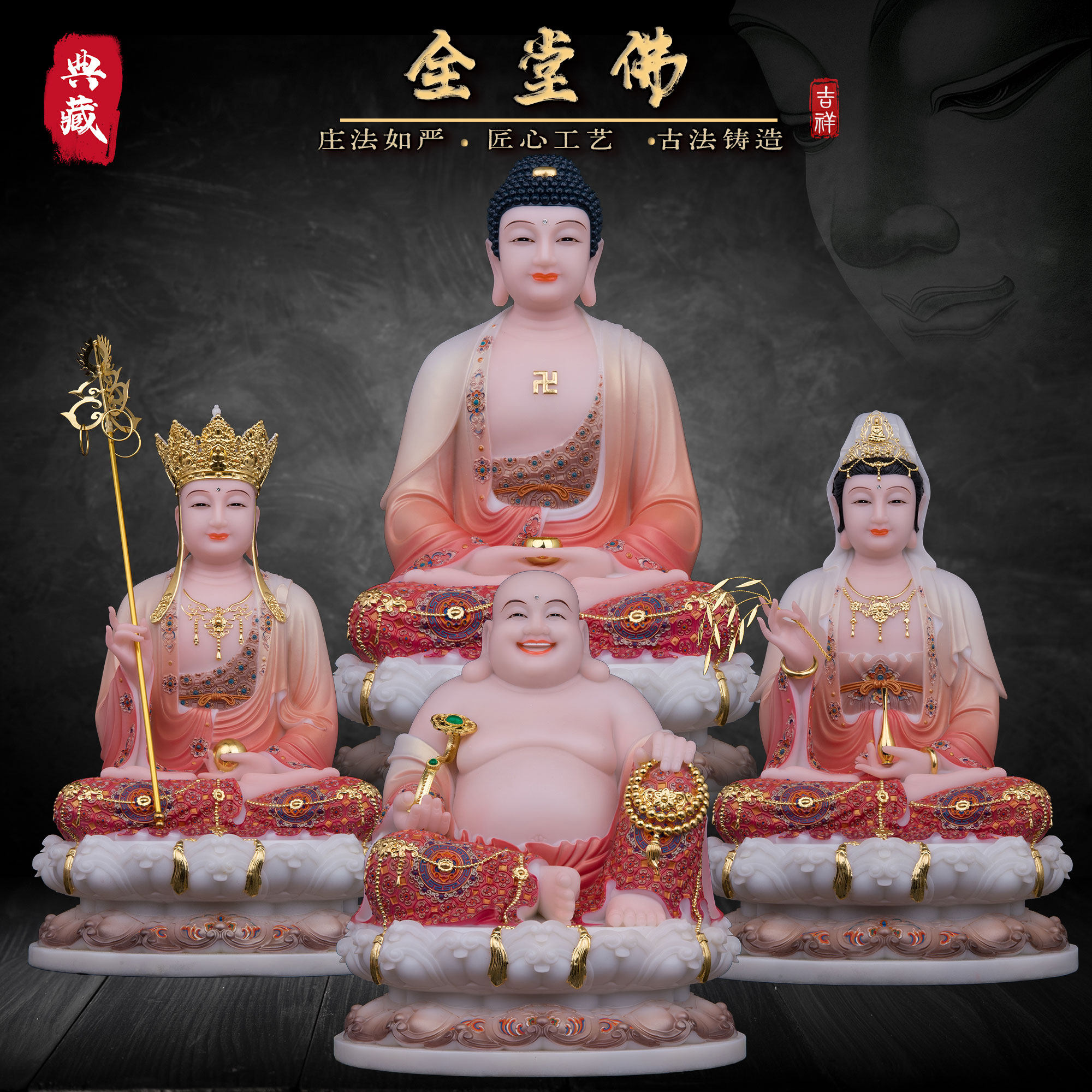 汉白玉保平安桌面全堂佛摆件