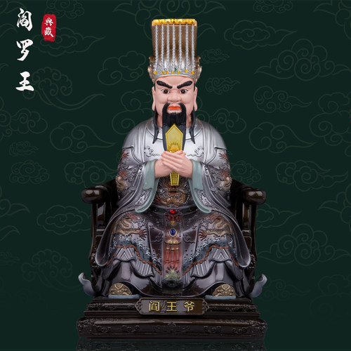 树脂保平安中式客厅阎王爷神像
