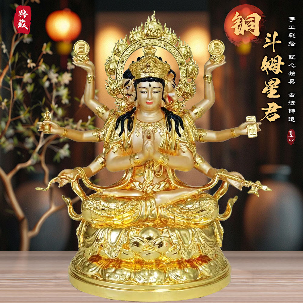 斗姆元君神像铜贴金家用供奉斗母元君佛像北斗众星之母黄铜斗姥像