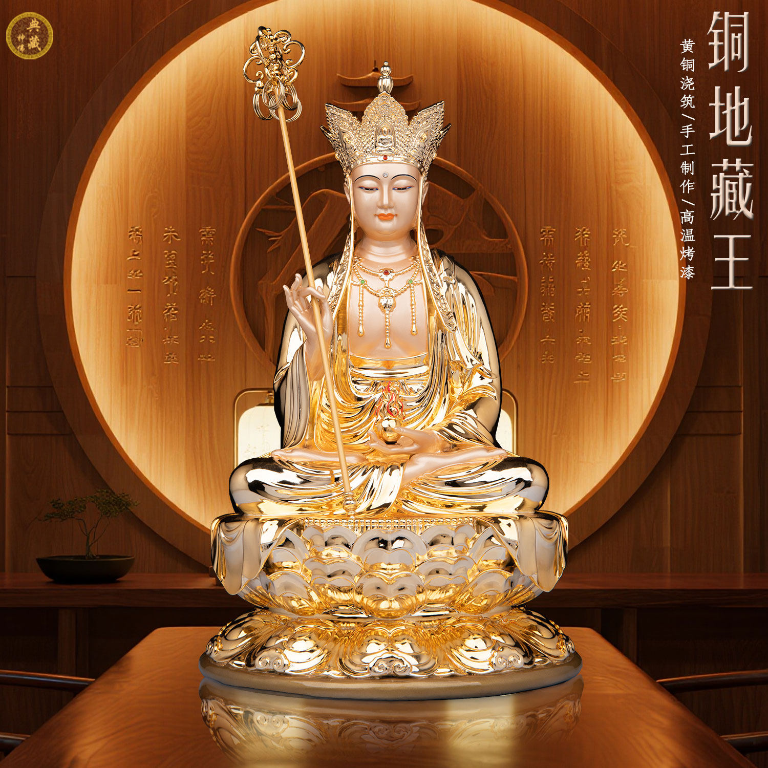 台湾全铜地藏王菩萨佛像摆件