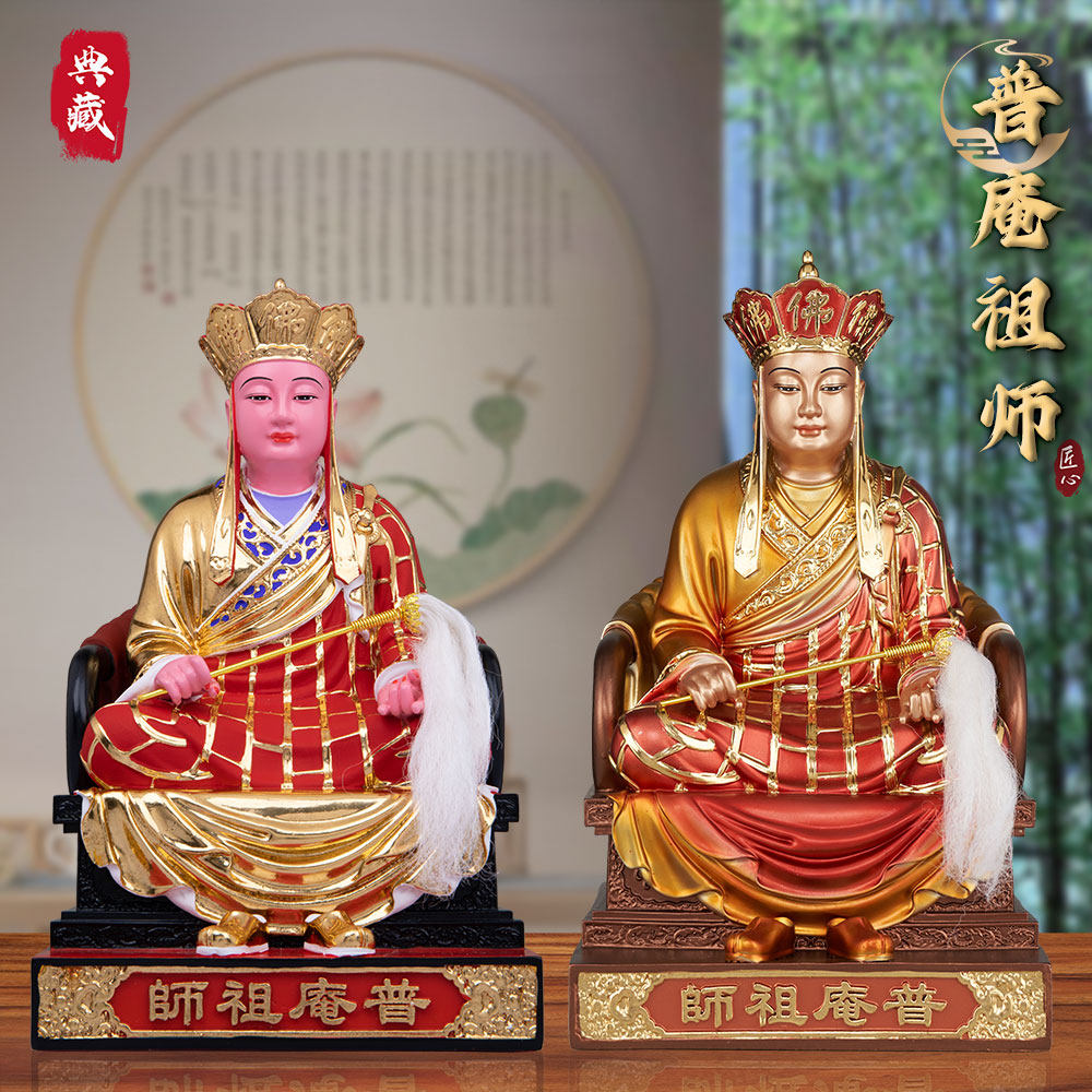 典藏树脂普庵祖师佛像南宋僧人牧庵法忠坐像客厅供奉大德禅师摆件