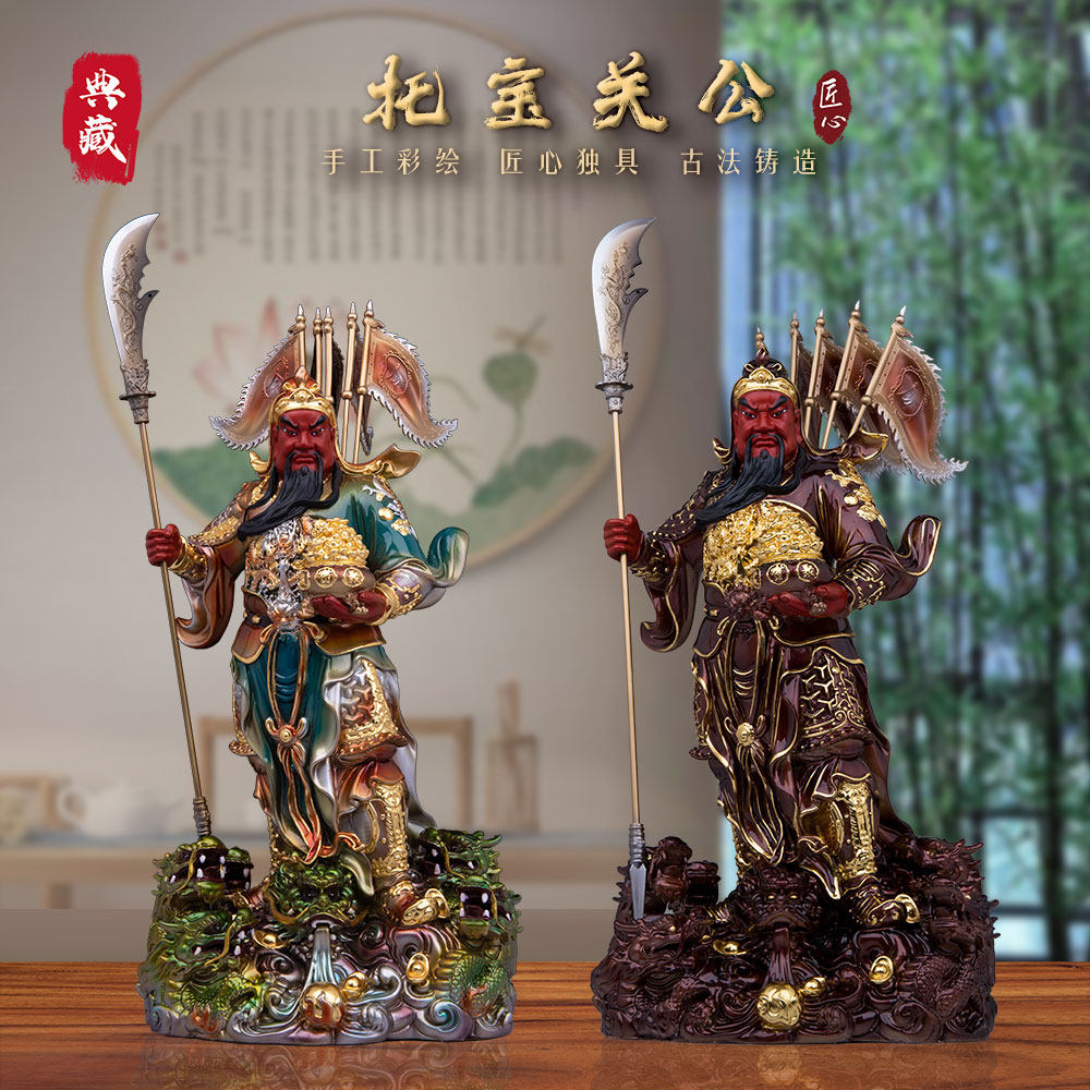 纯铜彩贴金托宝元宝关公关羽关二爷武财神家用客厅神像摆件工艺品