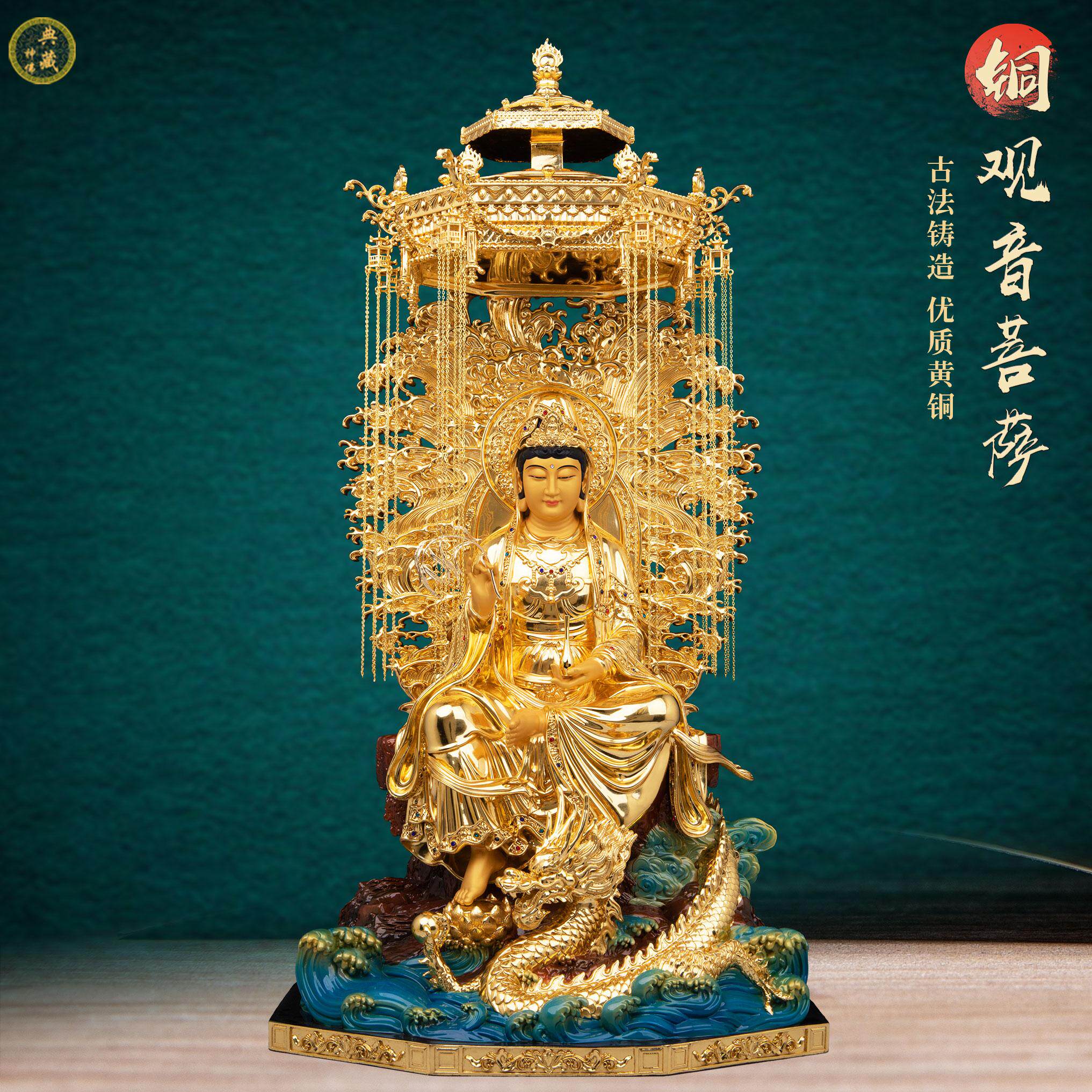 纯铜鎏金骑龙观音佛像家里供奉观世音菩萨家用保平安摆件观音站像