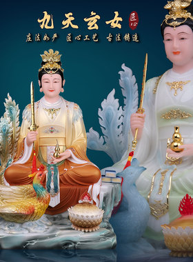 汉白玉桌面客厅玄关九天玄女摆件