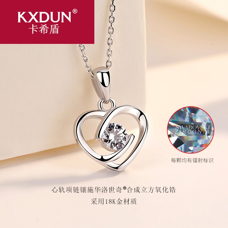 KXDUN/卡希盾18k金项链女锁骨吊坠白金首饰施华洛世奇锆yyd1211
