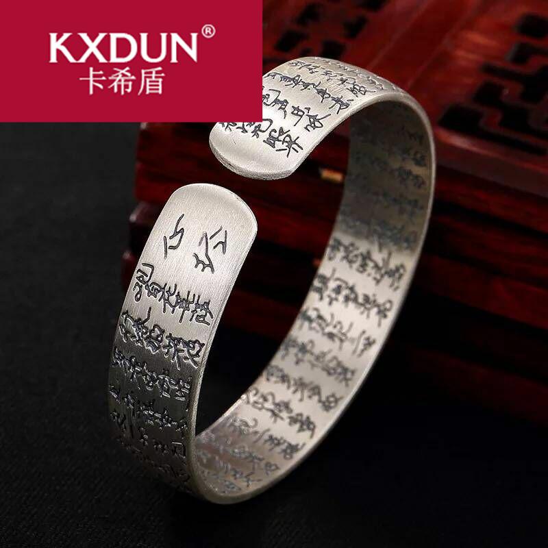 KXDUNS999足银复古莲花般若波罗蜜心经手镯纯银开口女饰品XJ0702
