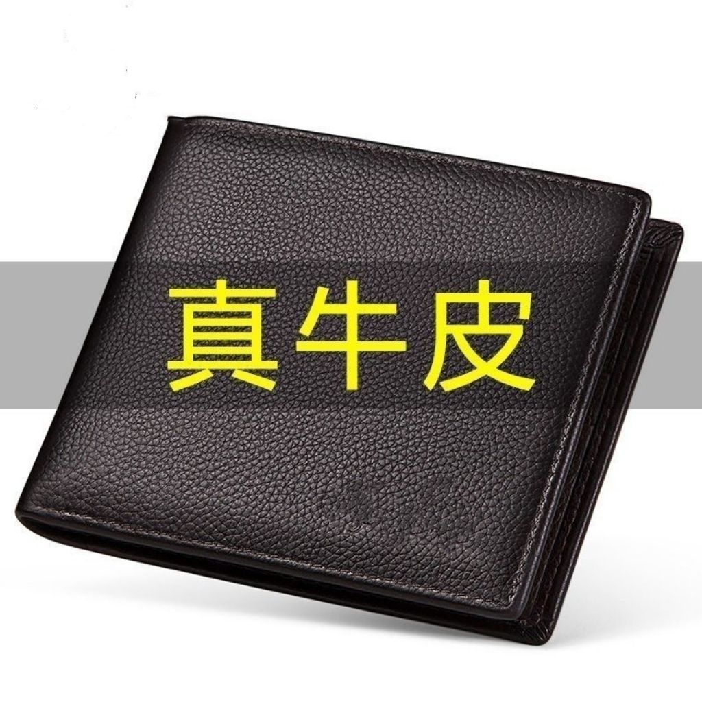 头层牛皮男士真皮钱包短款大容量卡包