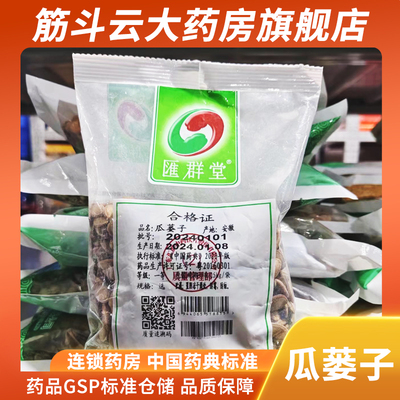 Hui Quntang Melon 250g первой класс