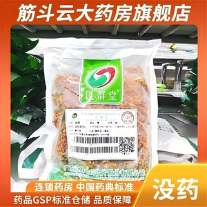 Huiquntang myrrh 250g первый класс