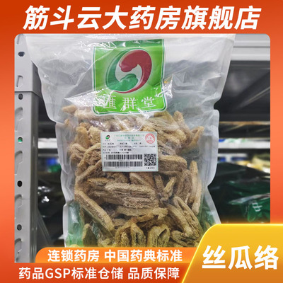 Hui Quntang Loofah 250g первой класс