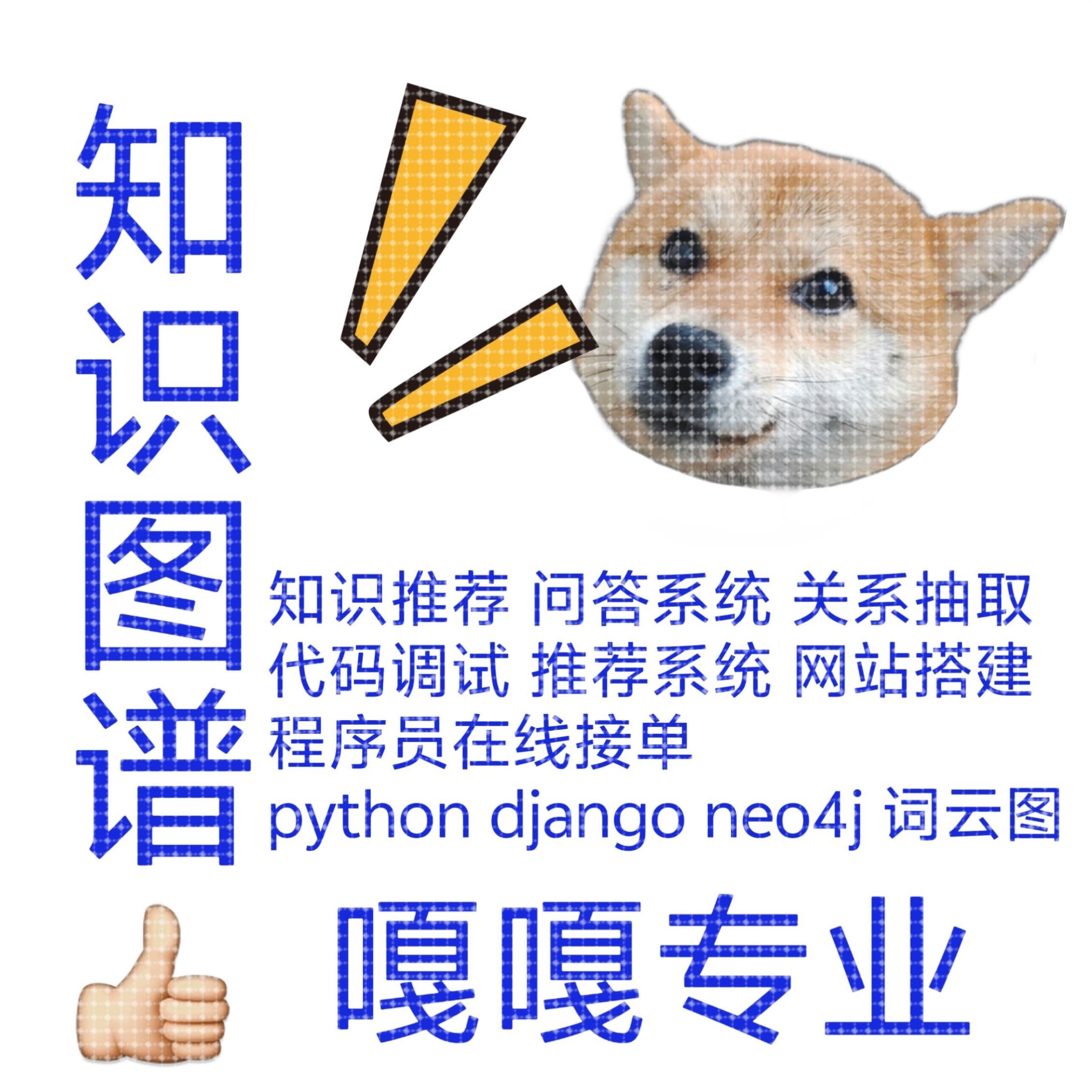 知识图谱 python 复杂网络 数据可视化 nlp 机器学习 深度学习