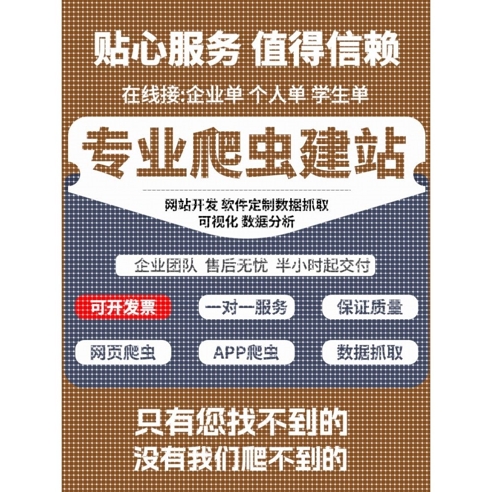 深度学习机器学习python爬虫数据抓取软件三维点云算法创新代编程