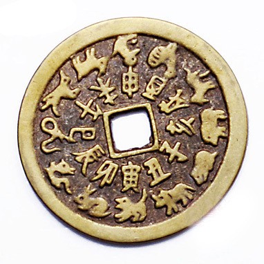 仿古铜钱家居饰品配件纯黄铜12生肖铜钱 雷霆八卦十二生肖八卦钱