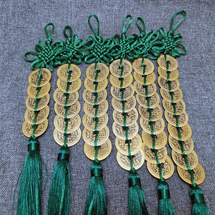 墨绿色线绳编制黄铜五帝钱挂件六七八九十帝钱挂件家居门厅饰品