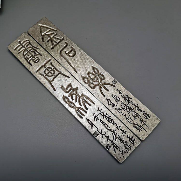 加宽白铜镇尺双面图案