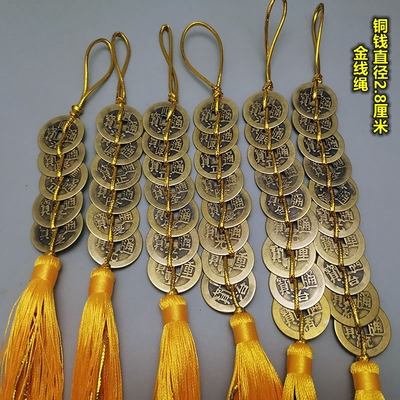 五帝钱纯铜六七八九十帝钱挂件门对门五黄二黑挂饰 金线五色线绳