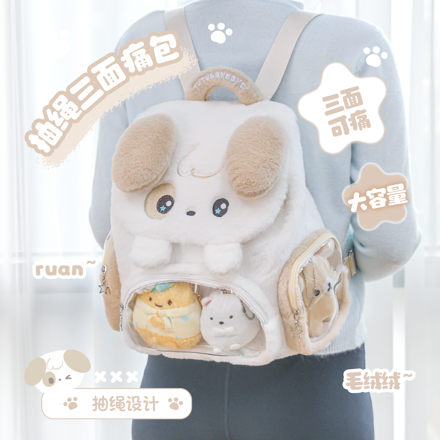 RosyPosy柔设毛绒双肩包背包