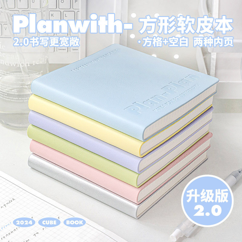 Planwith软皮口袋本随身