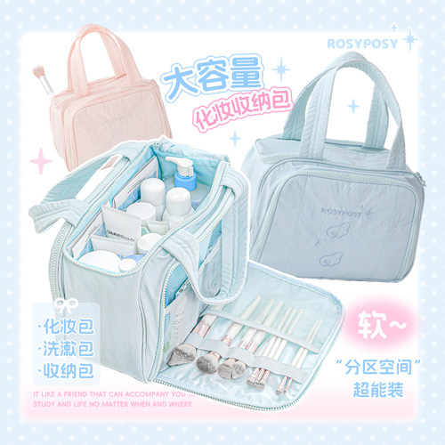 Rosyposy柔设大容量分区化妆包