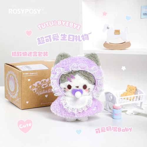 Tutubyebye可爱娃衣可拆卸公仔