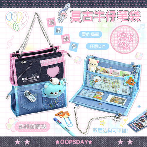 OOPSDAY古早风笔袋文件袋高颜值
