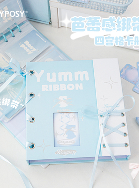 RosyPosy柔设卡册四宫格高颜值专辑小卡收纳册3寸拍立得活页相册