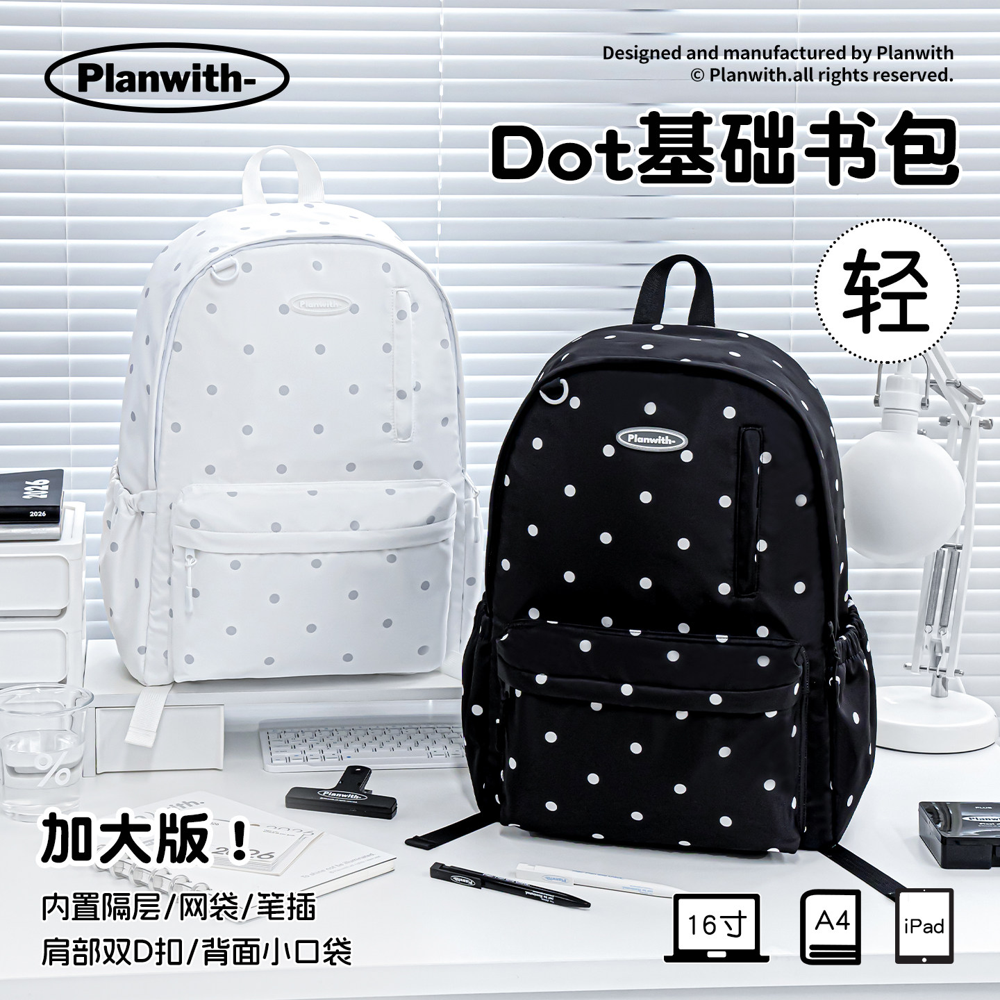 Planwith波点书包初中生女大容量图片