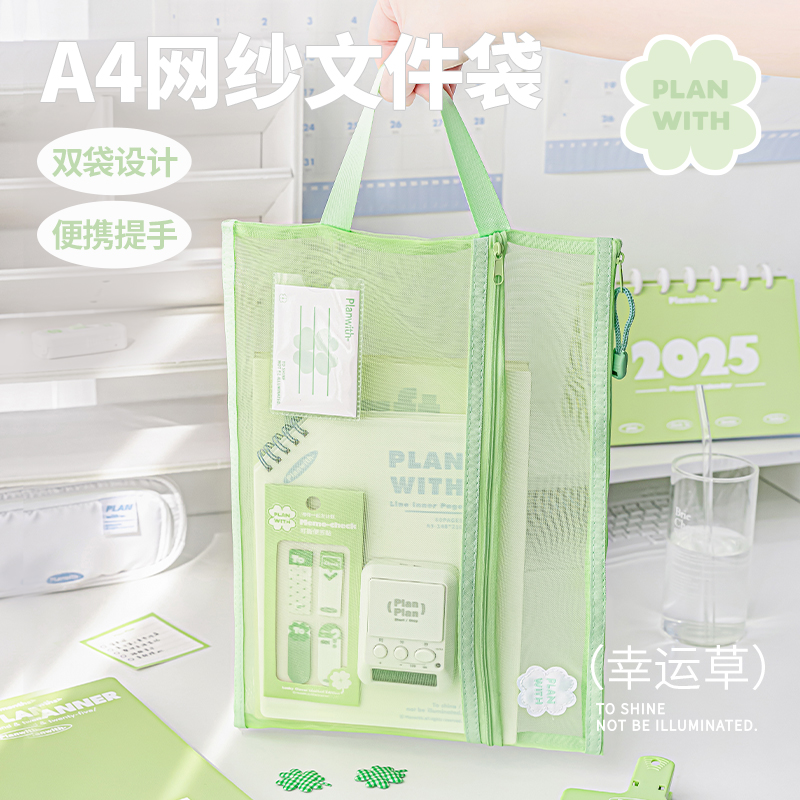 Planwith网纱拉链收纳袋高颜值A4文件袋初中生专用试卷袋作业袋