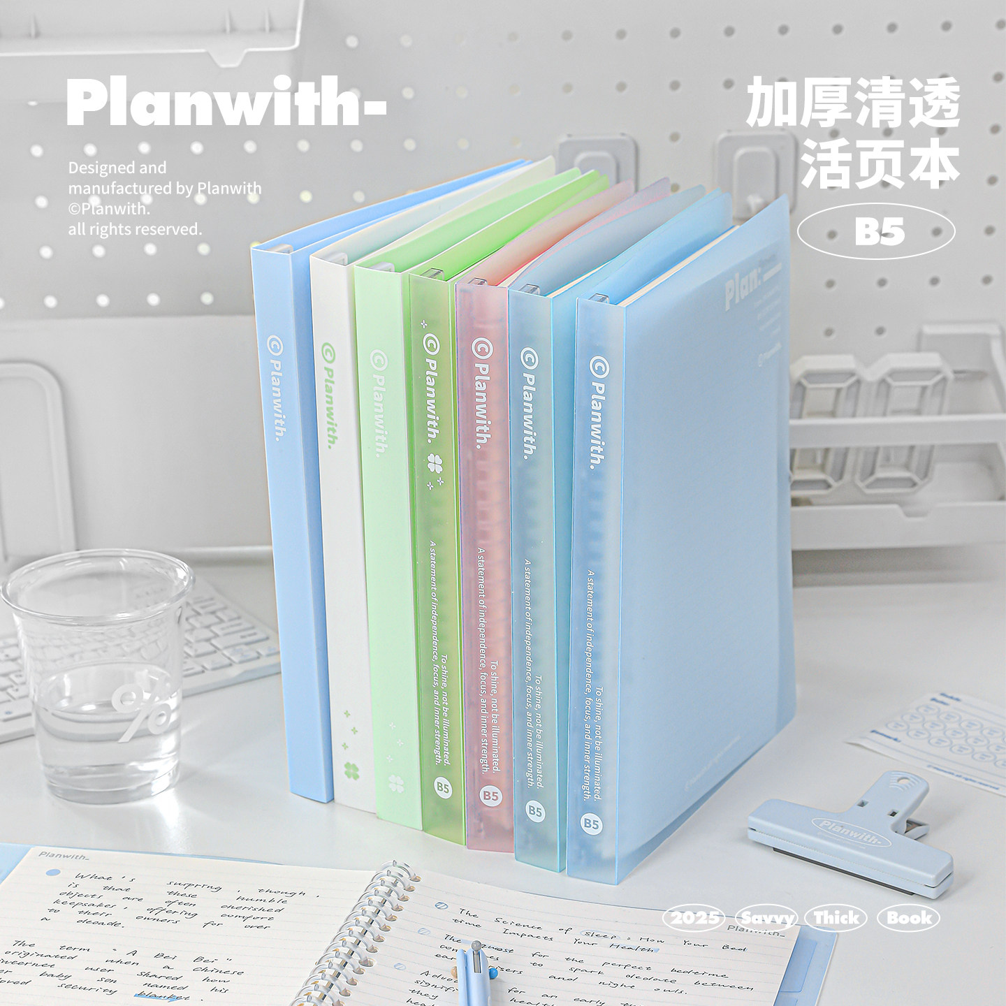 Planwith四叶草活页笔记本本子图片