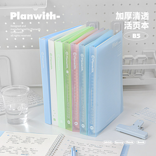Planwith四叶草活页笔记本本子