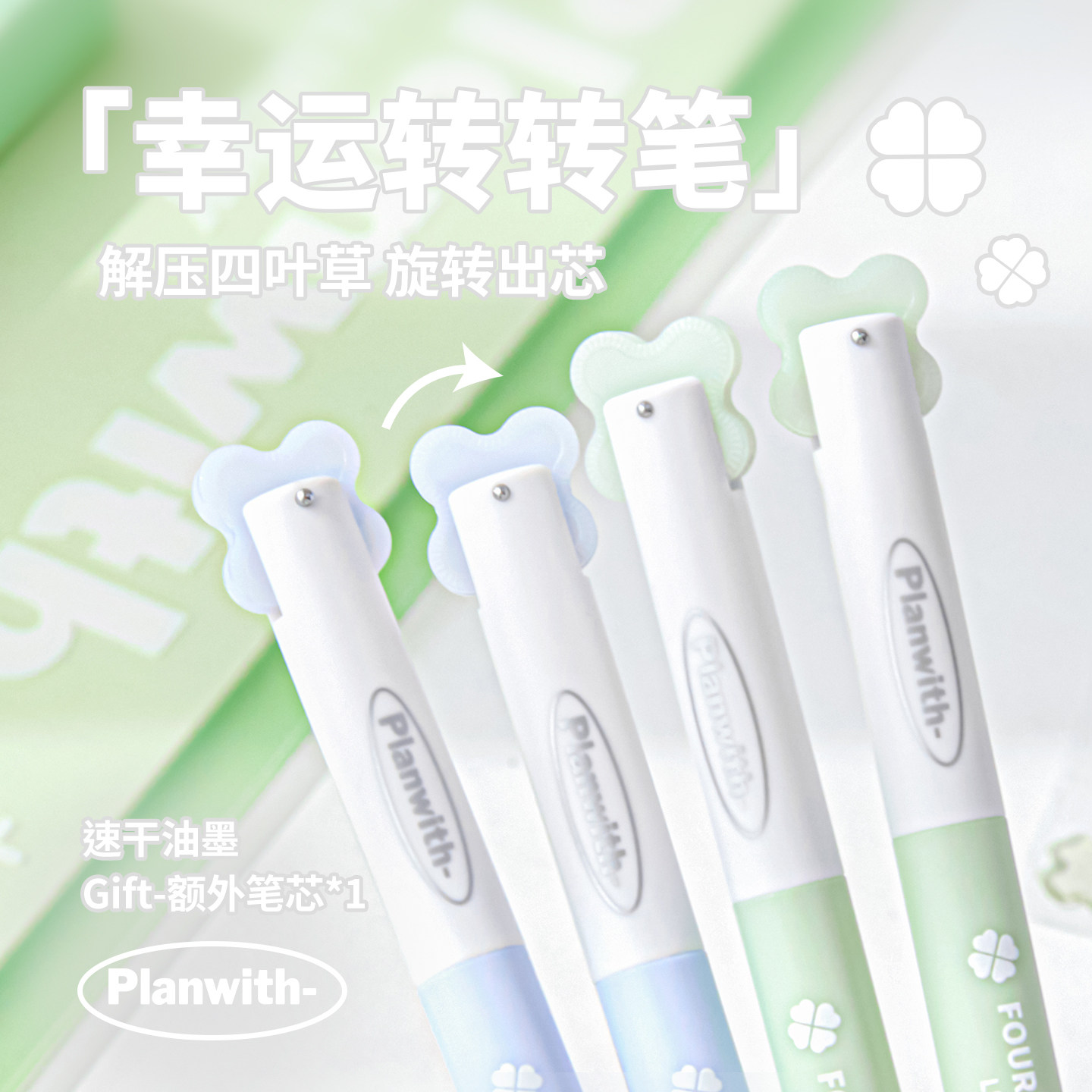 Planwith转转笔中性笔高颜值ins图片