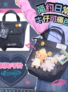 OOPSDAY牛仔帆布包包斜挎包痛包小食量娃包单肩包设计感小众原创