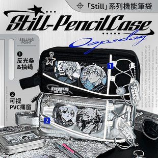 OOPSDAY痛笔袋初中男高颜值大容量日式 高中生女生文具 小众不撞款