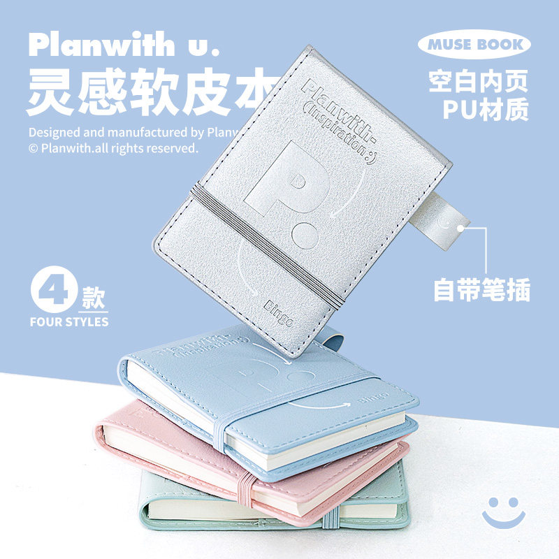 Planwith软皮随身口袋本笔记本本子2025年新款迷你单词学习小本子